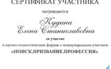 Кудина Е.С.
